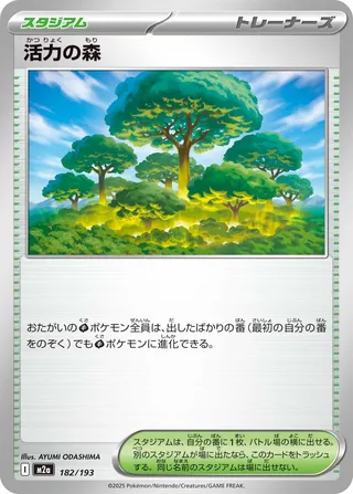 Forest of Vitality