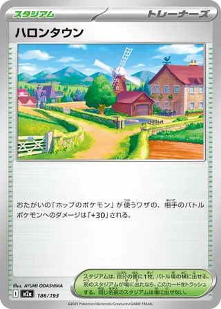 Postwick - Japanse Pokémon-kaart uit MEGA Dream ex