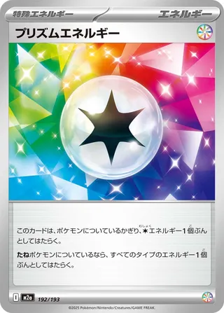 Prism Energy - Japanse Pokémon-kaart uit MEGA Dream ex