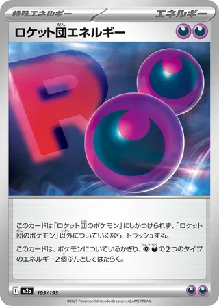 Team Rocket's Energy - Japanse Pokémon-kaart uit MEGA Dream ex