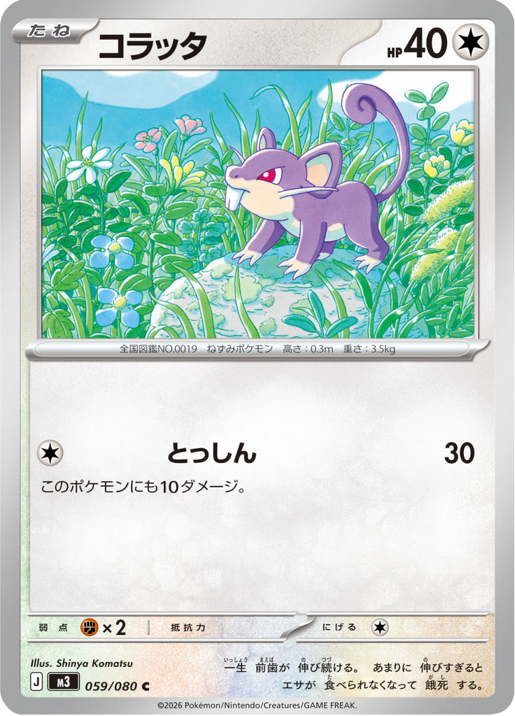 Rattata