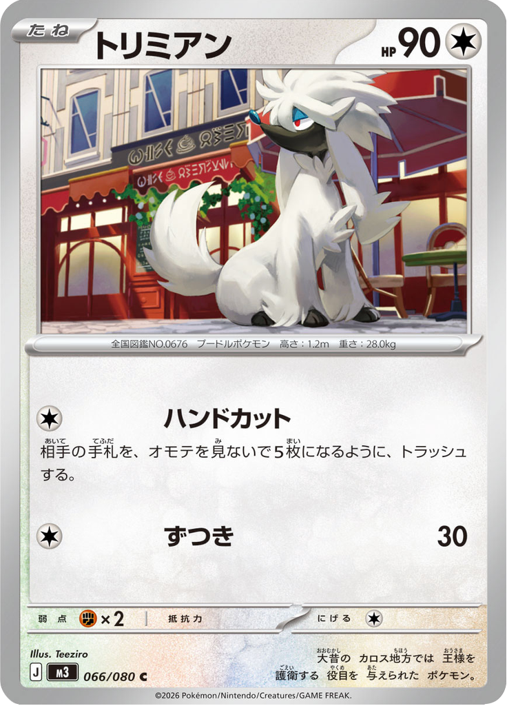 Furfrou