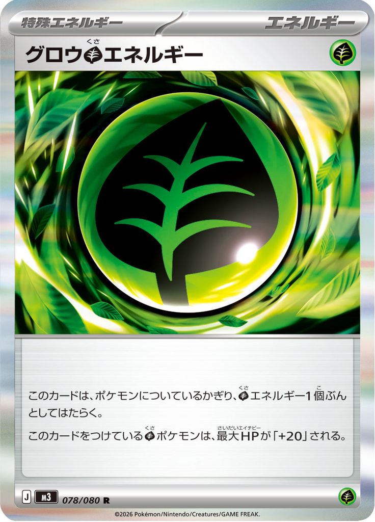 Grow G Energy - Japanse Pokémon-kaart uit Nihil Zero