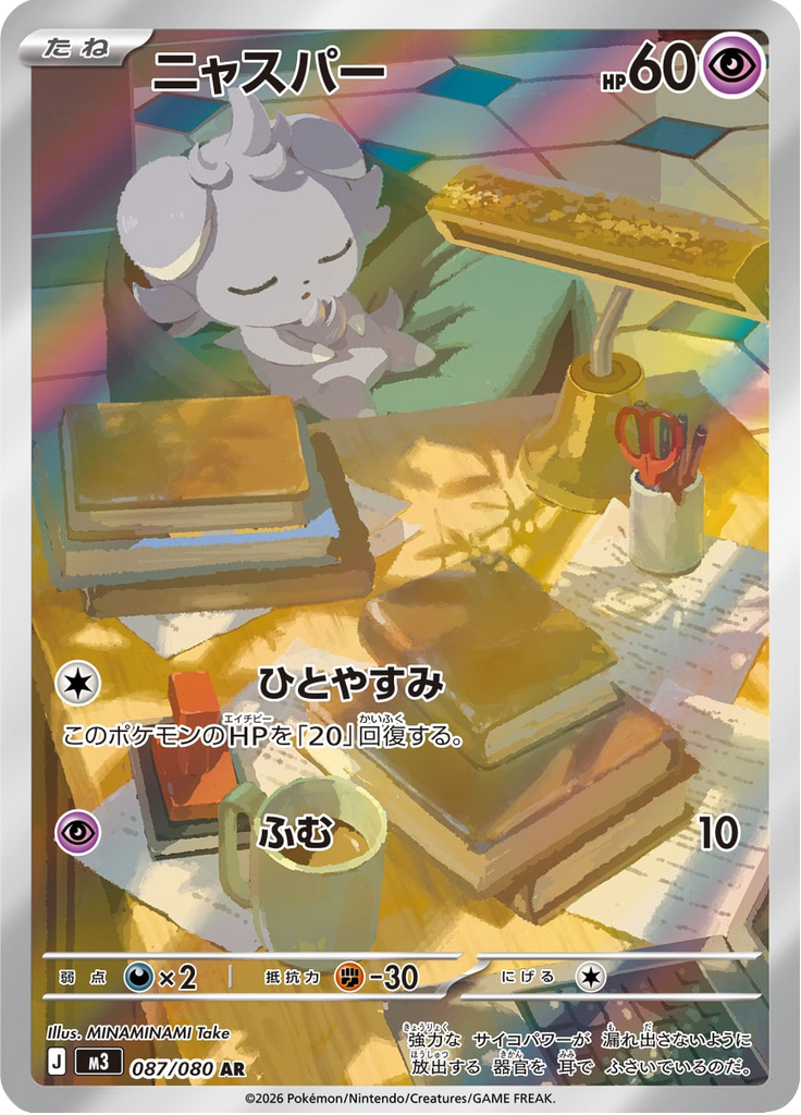Espurr