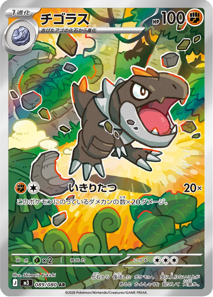 Tyrunt