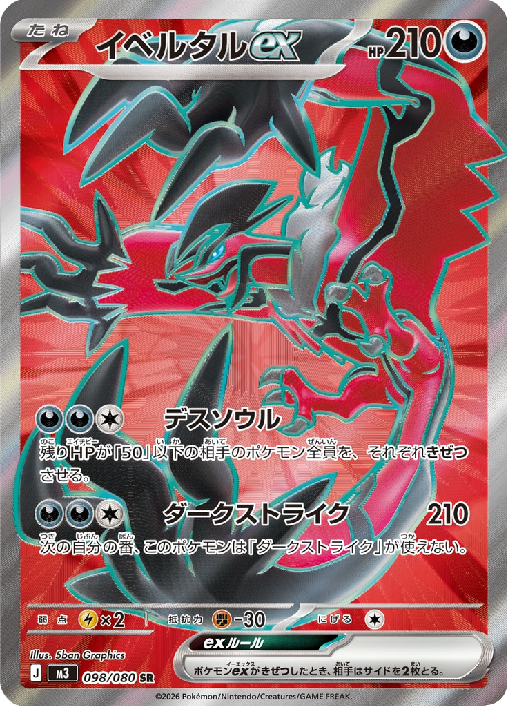 Yveltal ex