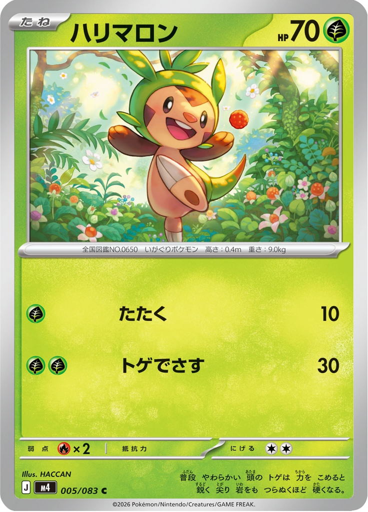 Chespin