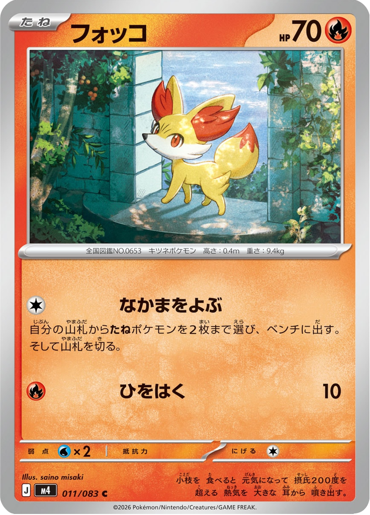 Fennekin