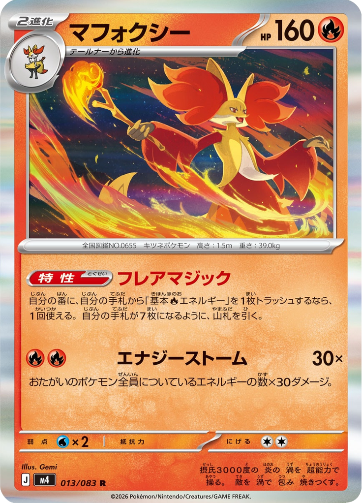 Delphox