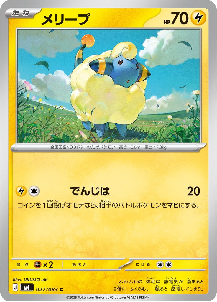 Mareep - Japanse Pokémon-kaart uit Ninja Spinner