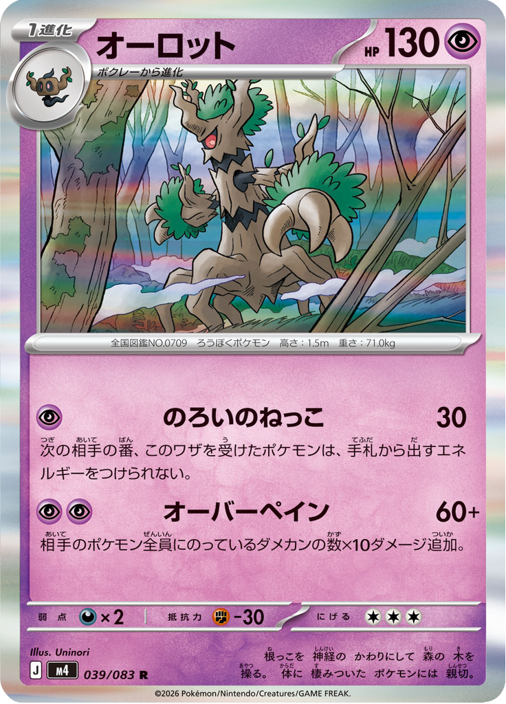 Trevenant