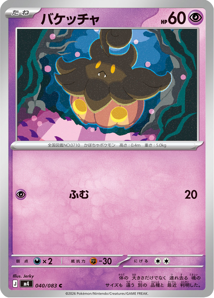 Pumpkaboo