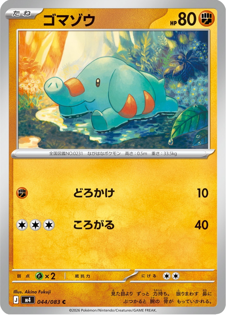 Phanpy