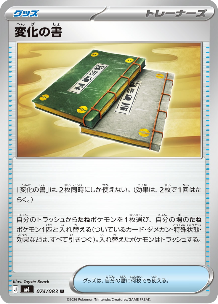 Book of Transformation - Japanse Pokémon-kaart uit Ninja Spinner