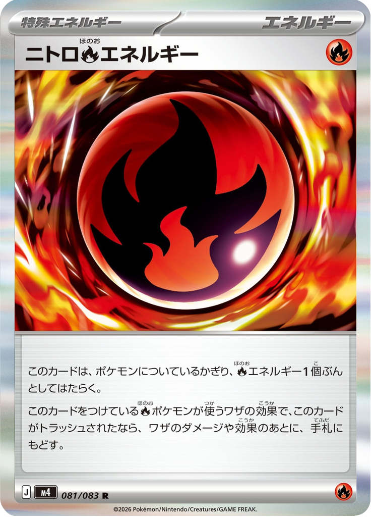 Nitro R Energy - Japanse Pokémon-kaart uit Ninja Spinner