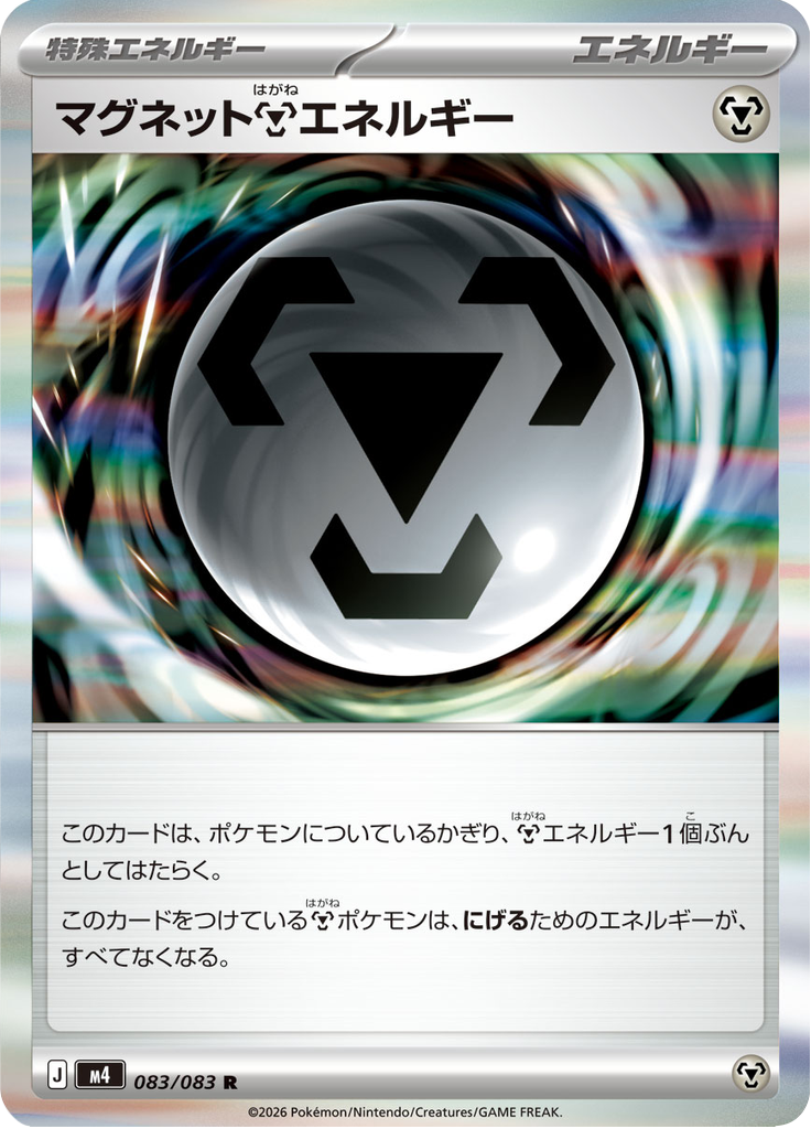 Magnet M Energy - Japanse Pokémon-kaart uit Ninja Spinner