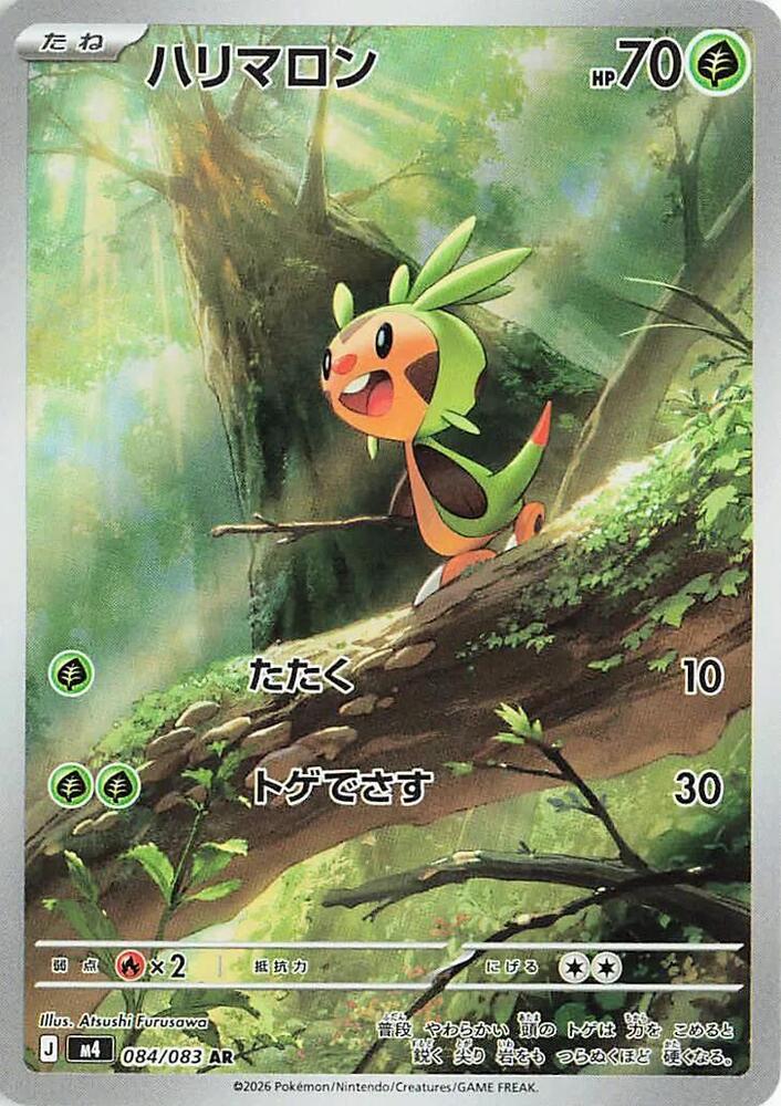 Chespin - Japanse Pokémon-kaart uit Ninja Spinner