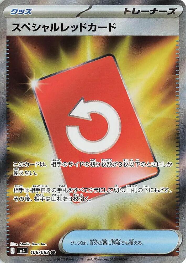 Special Red Card - Japanse Pokémon-kaart uit Ninja Spinner