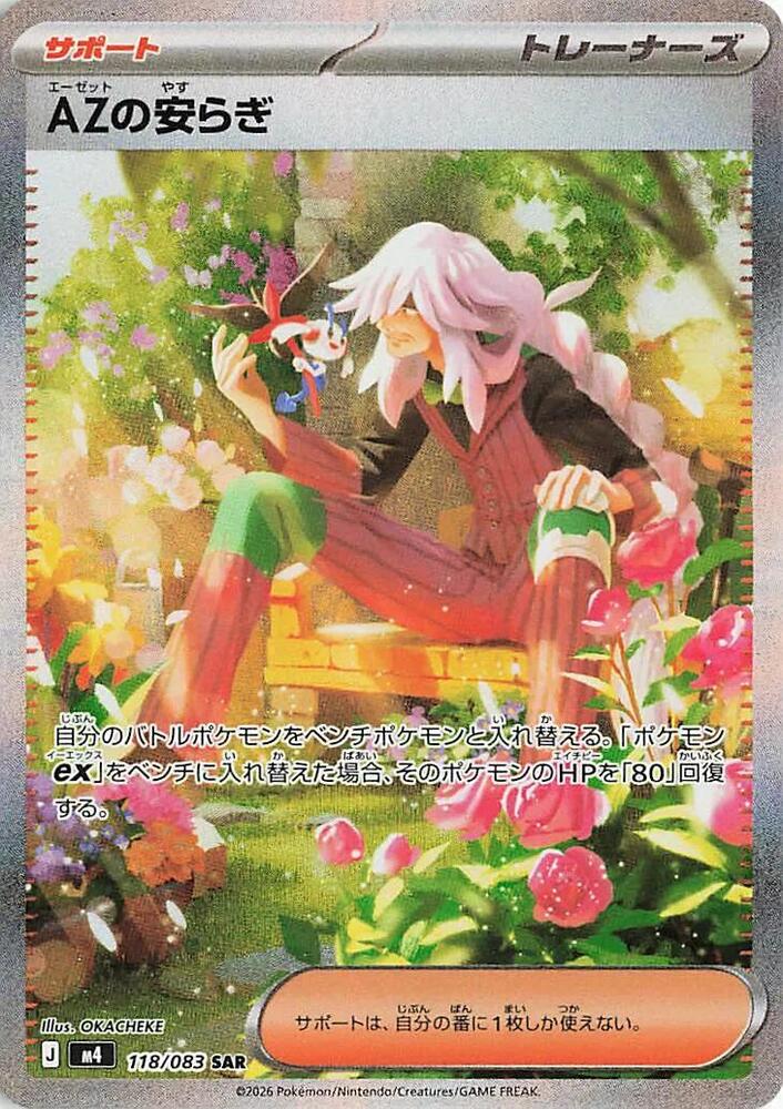 AZ's Tranquility - Japanse Pokémon-kaart uit Ninja Spinner