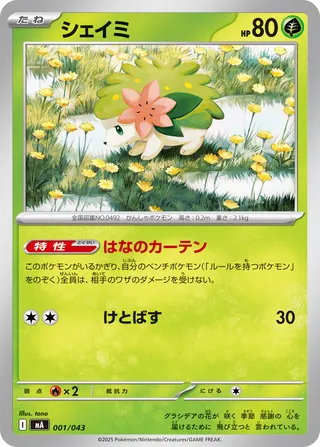Shaymin