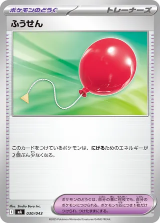 Air Balloon
