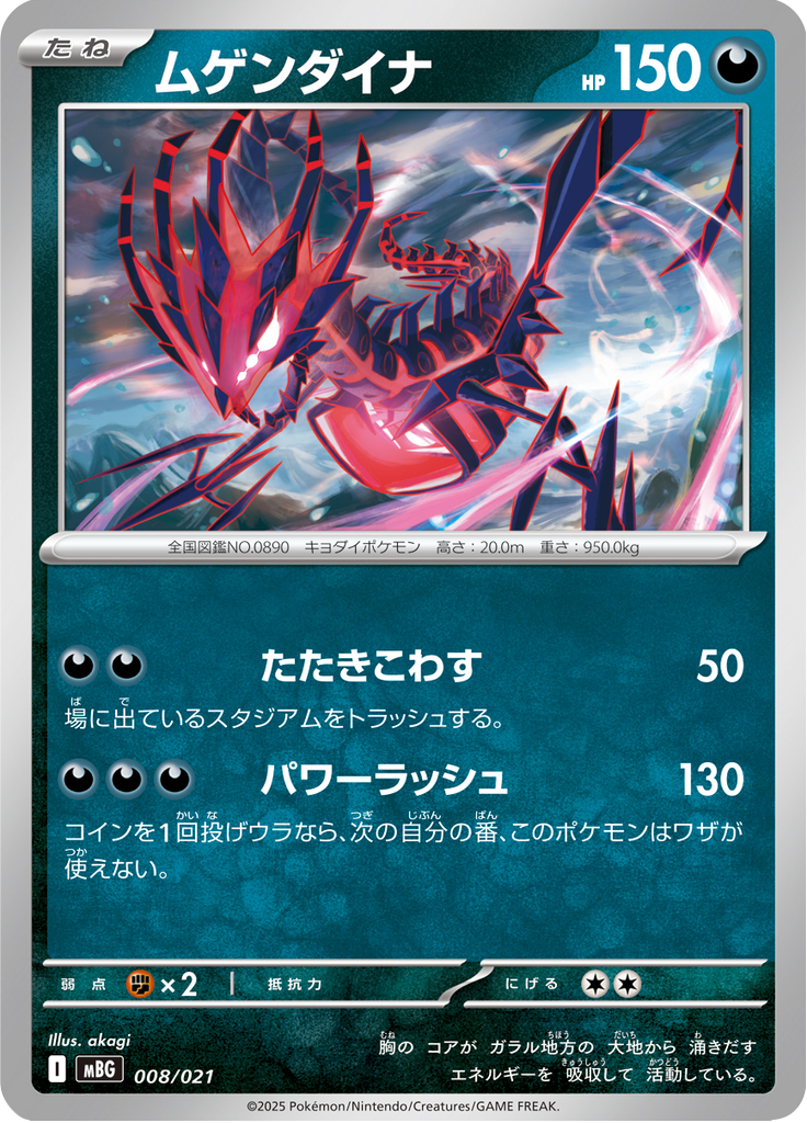 Eternatus