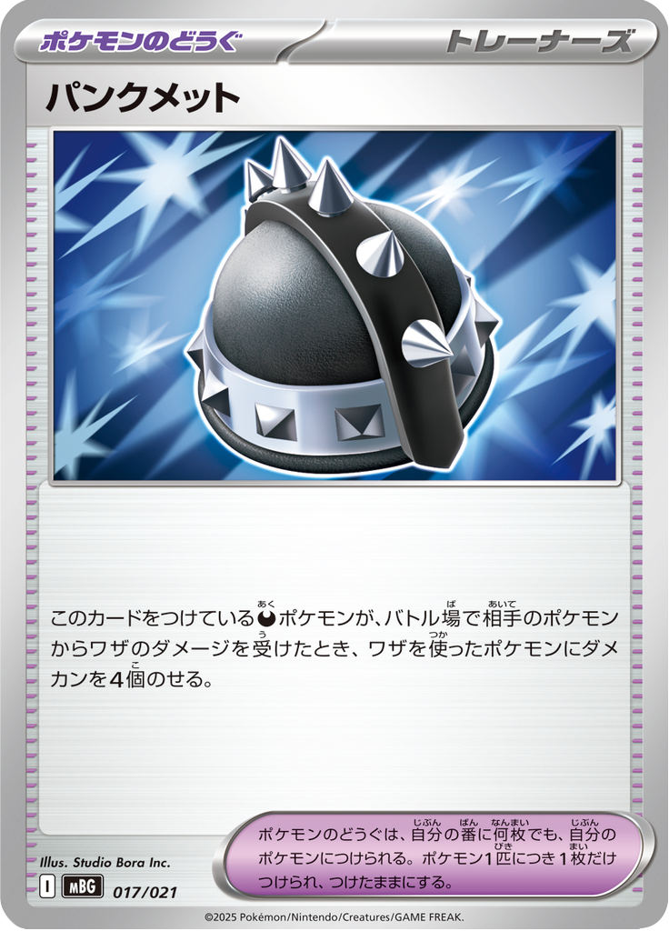 Punk Helmet