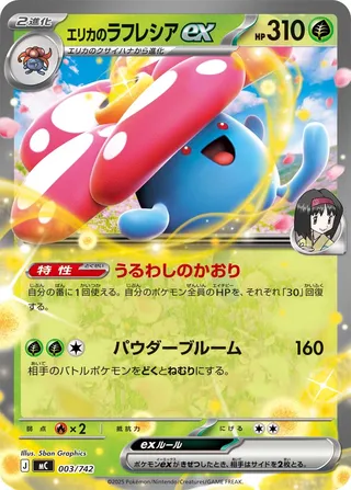 Erika's Vileplume - Japanse Pokémon-kaart uit Start Deck 100 Battle Collection