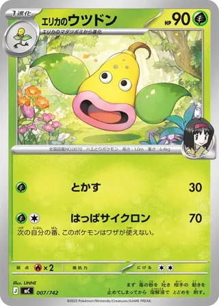 Erika's Weepinbell