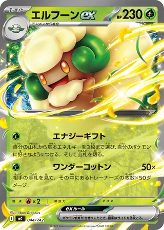 Whimsicott ex - Japanse Pokémon-kaart uit Start Deck 100 Battle Collection