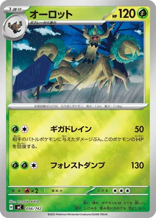 Trevenant - Japanse Pokémon-kaart uit Start Deck 100 Battle Collection