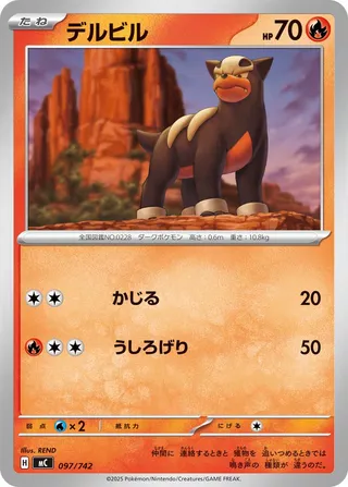 Houndour