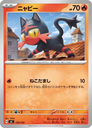 Litten - Japanse Pokémon-kaart uit Start Deck 100 Battle Collection