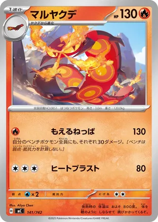Sizzlipede
