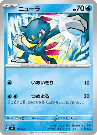 Sneasel