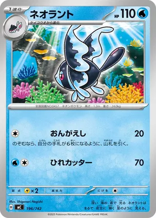 Lumineon