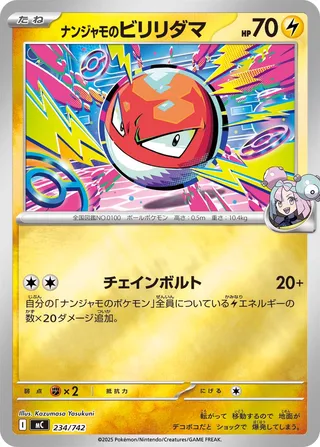 Iono's Voltorb - Japanse Pokémon-kaart uit Start Deck 100 Battle Collection