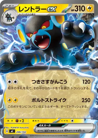 Luxray ex - Japanse Pokémon-kaart uit Start Deck 100 Battle Collection