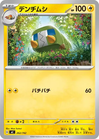 Charjabug - Japanse Pokémon-kaart uit Start Deck 100 Battle Collection