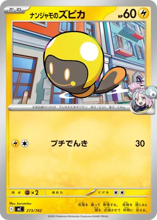 Iono's Tadbulb