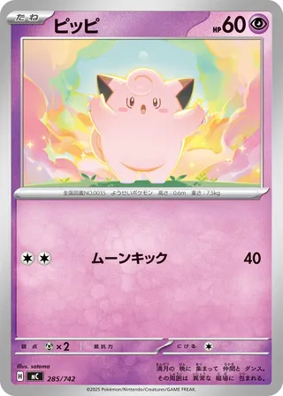 Clefairy