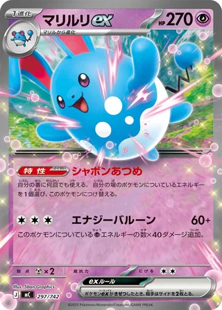 Azumarill ex - Japanse Pokémon-kaart uit Start Deck 100 Battle Collection