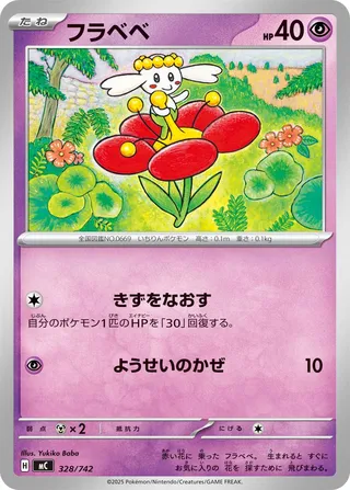 Flabébé