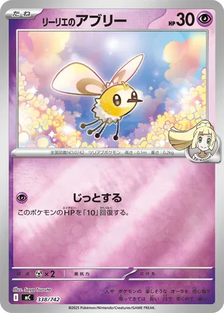 Lillie's Cutiefly - Japanse Pokémon-kaart uit Start Deck 100 Battle Collection