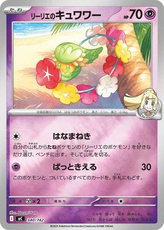 Lillie's Comfey