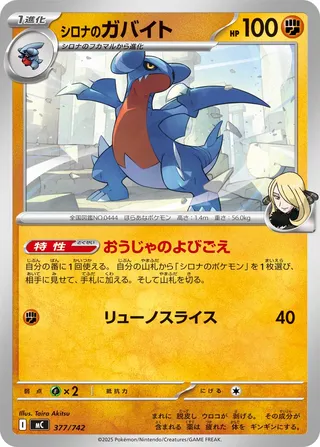 Cynthia's Gabite - Japanse Pokémon-kaart uit Start Deck 100 Battle Collection