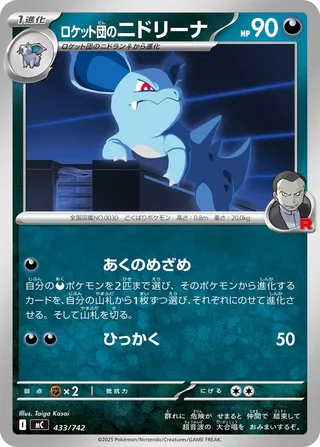 Team Rocket's Nidorina