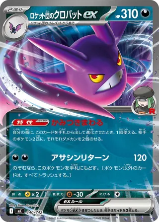 Team Rocket's Crobat ex - Japanse Pokémon-kaart uit Start Deck 100 Battle Collection