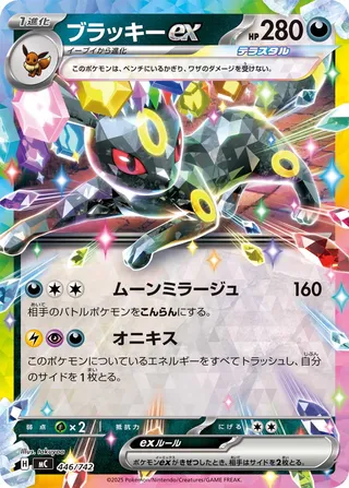 Umbreon ex - Japanse Pokémon-kaart uit Start Deck 100 Battle Collection
