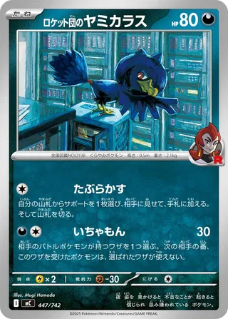 Team Rocket's Murkrow - Japanse Pokémon-kaart uit Start Deck 100 Battle Collection